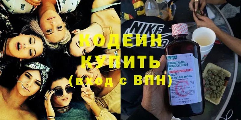 Кодеиновый сироп Lean Purple Drank  дарк нет состав  Джанкой 