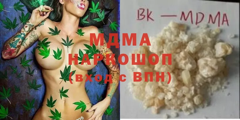 купить закладку  Джанкой  MDMA VHQ 